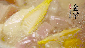 大火煮沸后，轉(zhuǎn)小火燉20分鐘。加筍后繼續(xù)篤40分鐘。（若時(shí)間足夠，篤1小時(shí)更好）