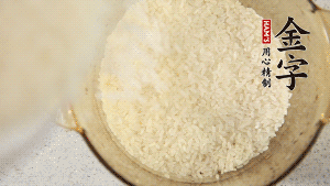 米泡30分鐘。（煲仔飯最好用絲苗米，這種米油潤晶瑩、米身修長，不僅本身米味濃郁，而且易吸收臘味的香氣。）