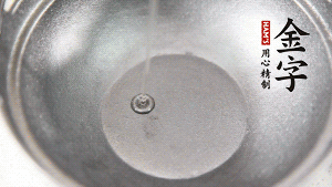 鍋底抹上一層薄薄的油，米、水倒進去，大火燒開轉中火。