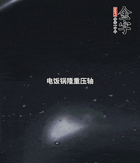 炒好的豌豆飯放入電飯鍋中，倒入1倍量的水，按煮飯鍵，正常燜米飯即可。