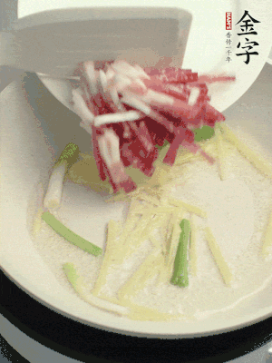 起油鍋，姜絲、蔥段煸香。再下金字咸肉煸出香味。