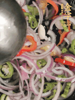 生姜、大蒜、青紅辣椒圈、洋蔥放油鍋煸香。