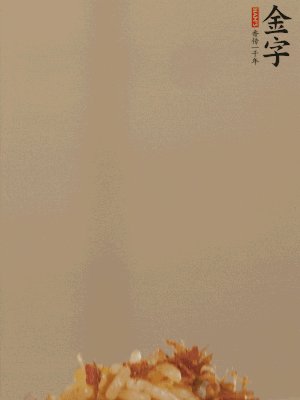 出鍋前嘗味，適當加鹽調(diào)味即可。