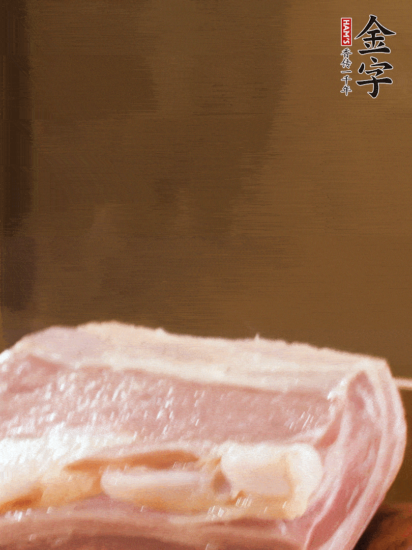 金字淡咸肉煮熟，撈出切片