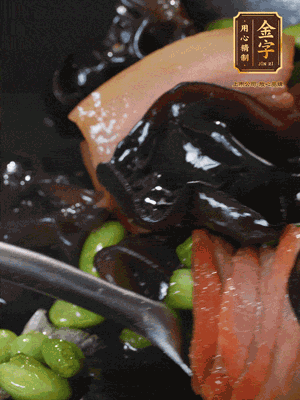 最后下毛豆、黑木耳翻炒