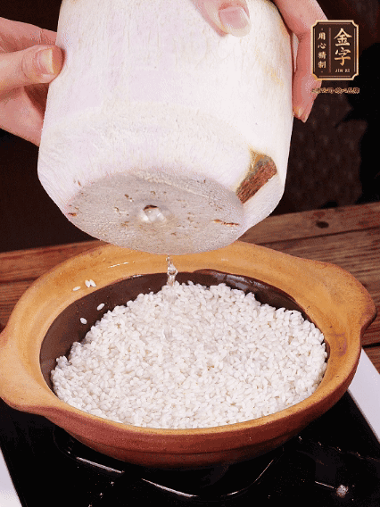砂鍋刷油，倒入浸泡30分鐘的大米、新鮮椰子水，水沒過1指
